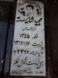 grave shahid