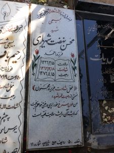 grave shahid