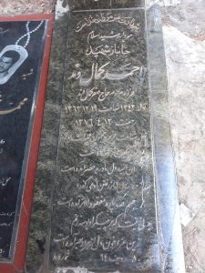 grave shahid