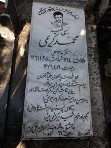 grave shahid