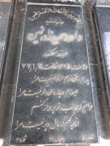 grave shahid