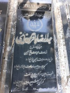 grave shahid