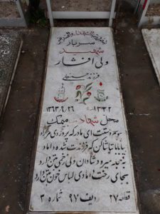 grave shahid