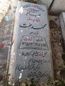 grave shahid