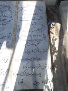 grave shahid