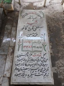 grave shahid