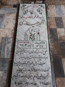 grave shahid