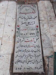 grave shahid