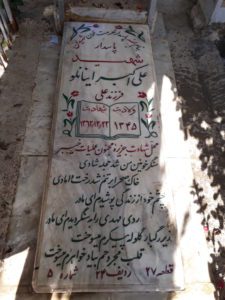 grave shahid