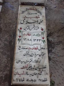 grave shahid