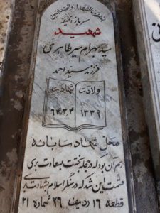 grave shahid