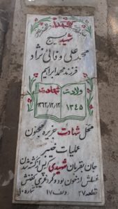 grave shahid