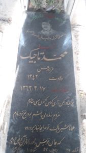 grave shahid