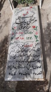 grave shahid