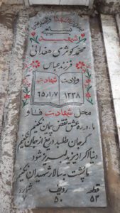 grave shahid