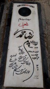 grave shahid