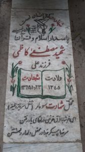 grave shahid