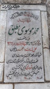 grave shahid