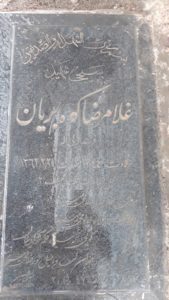 grave shahid