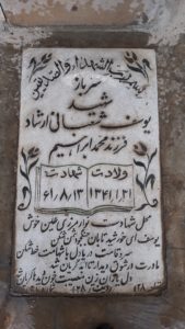 grave shahid