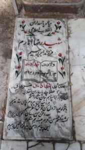 grave shahid