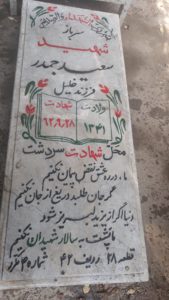 grave shahid