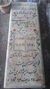 grave shahid