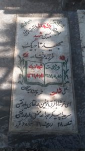 grave shahid