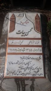 grave shahid