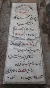 grave shahid