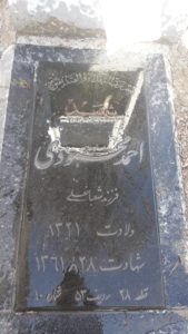 grave shahid