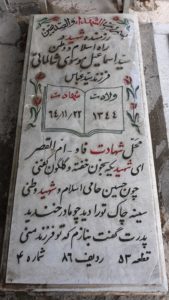 grave shahid