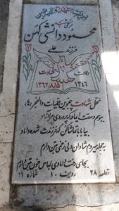 grave shahid