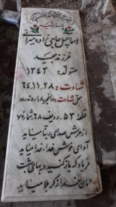 grave shahid