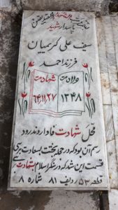 grave shahid