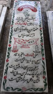 grave shahid