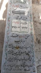 grave shahid