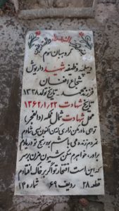 grave shahid