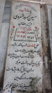 grave shahid