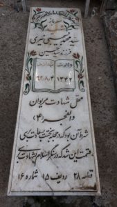 grave shahid