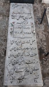 grave shahid