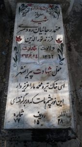 grave shahid