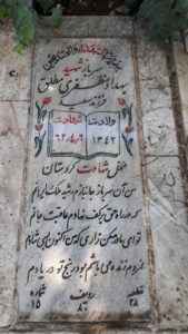 grave shahid