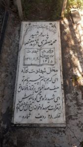 grave shahid