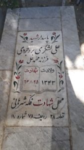 grave shahid