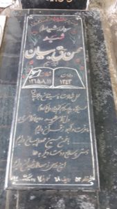 grave shahid