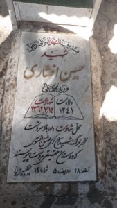 grave shahid