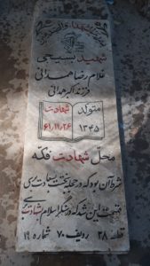 grave shahid