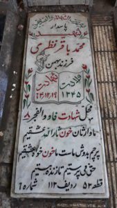 grave shahid