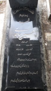 grave shahid